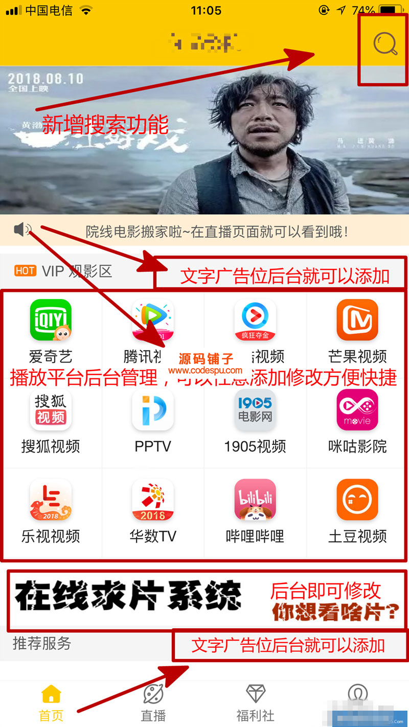 PHP千月影視雙端源碼開源版 微信電影賺錢源碼 完美運營 支持APP打包