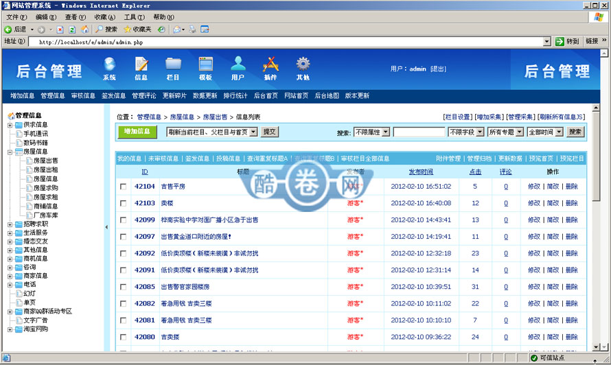 樺南縣供求信息網(wǎng)源碼 帝國CMS地方分類信息網(wǎng)源碼