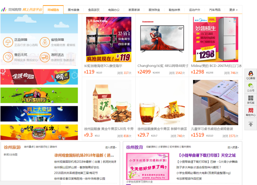 同城生活信息門戶系統_PC+微信版 分類信息網站源碼微 擎微贊源碼