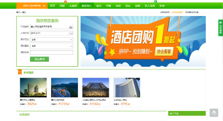 思途cms v4.1+全開源 思途CMS旅游系統V4.1商業破解一鍵安裝版