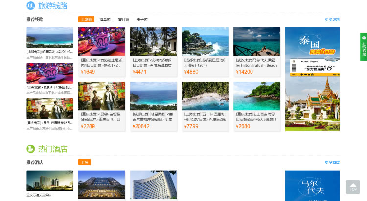 思途cms v4.1+全開源 思途CMS旅游系統V4.1商業破解一鍵安裝版
