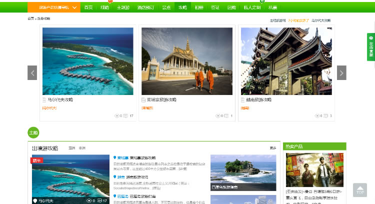 思途cms v4.1+全開源 思途CMS旅游系統V4.1商業破解一鍵安裝版