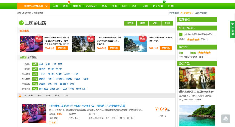 思途cms v4.1+全開源 思途CMS旅游系統V4.1商業破解一鍵安裝版