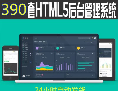 146-390bootstrap푑ʽ_ϵyģ html5oBƽWվ