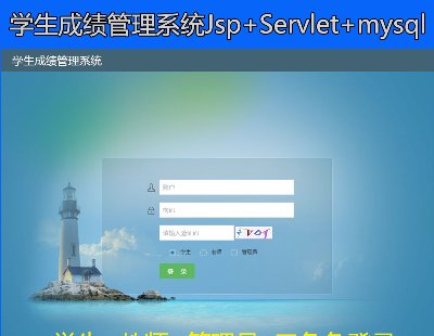 139-Jsp Servlet mysql(sh)F(xin)ČW(xu)ɿϢϵy(tng)Դa