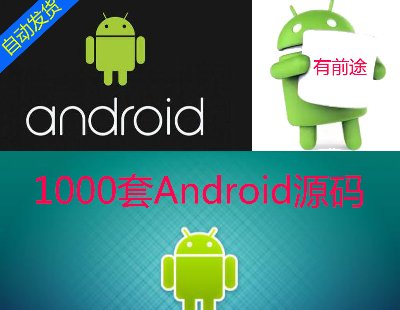 1000װ׿óΑԴaandroidԴaappԴaͽ̳