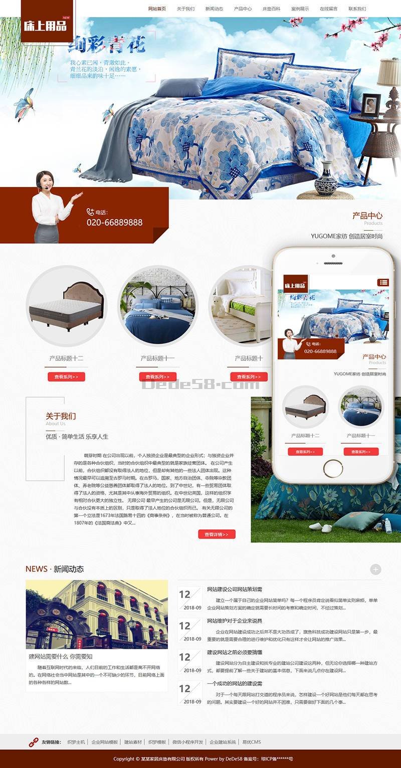 푑ʽҾӴ|ƷWվģ(m֙C)+PC+wap+SEO