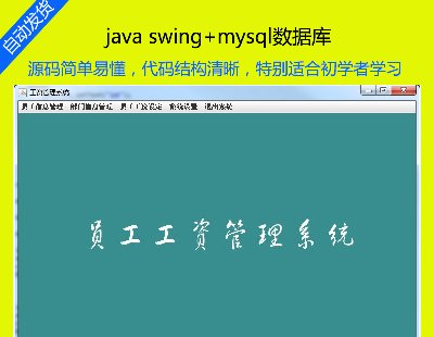 149-Java swing mysqlFĆTYϵyĿԴaҕl