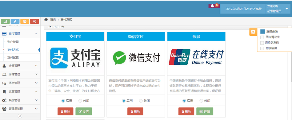 bootstrap中文商城源碼 響應式后臺管理系統模板html5靜態網站源碼