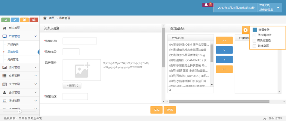 bootstrap中文商城源碼 響應式后臺管理系統模板html5靜態網站源碼