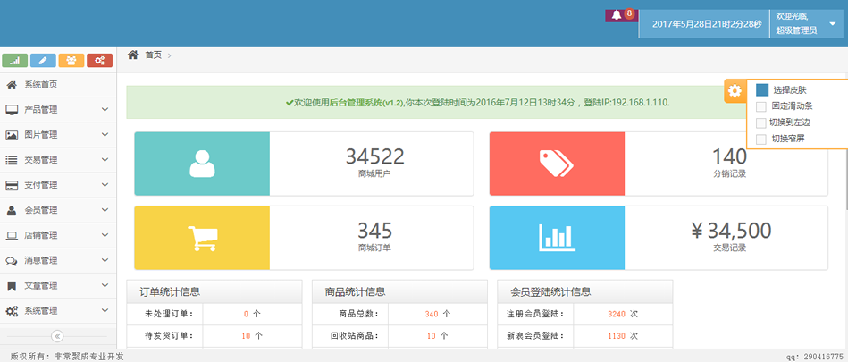 bootstrap中文商城源碼 響應式后臺管理系統模板html5靜態網站源碼