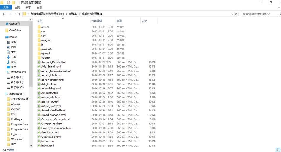 bootstrap中文商城源碼 響應式后臺管理系統模板html5靜態網站源碼