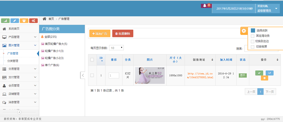 bootstrap中文商城源碼 響應式后臺管理系統模板html5靜態網站源碼