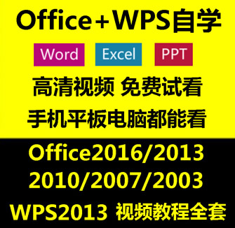 WPS 2013 Office2016Aҕl̳ 2010kExcel PPT Word20