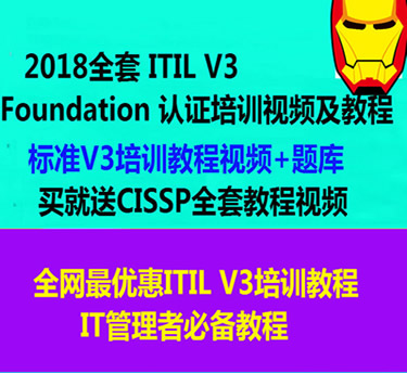 2018 ITIL V3 Foundation JCϵҕl IT\SչȫӖ