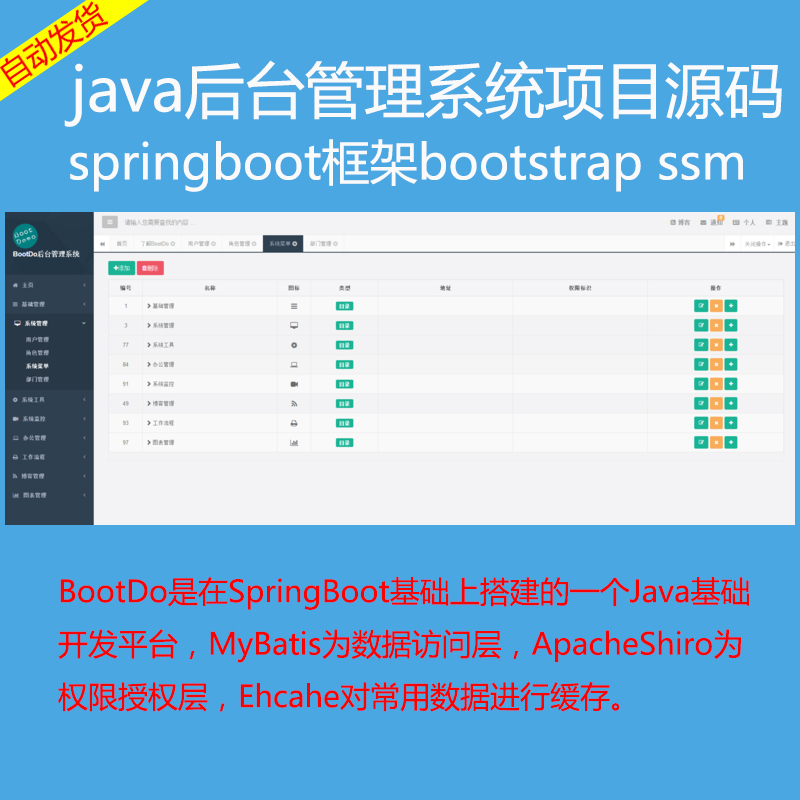 java_ϵyĿԴa Դaspringbootbootstrap ssm