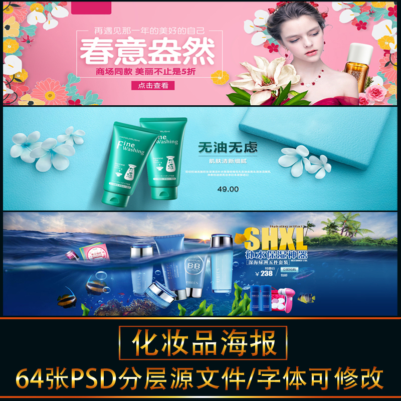 73-ԌyƷˮϴb޺bannerOӋPSD֌زģ