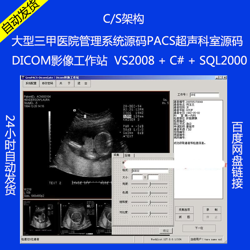 199-tԺϵyԴaPACSԴaDICOMվ C# CS