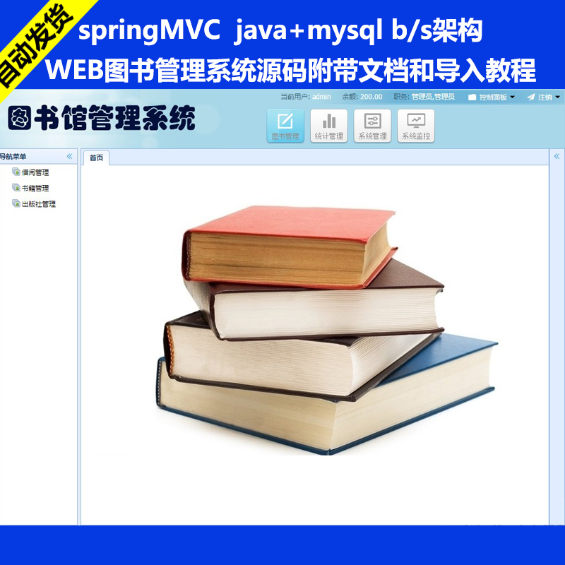 205-java+mysql bsD(sh)ϵy(tng)Դaęn͌(do)̳(springMV
