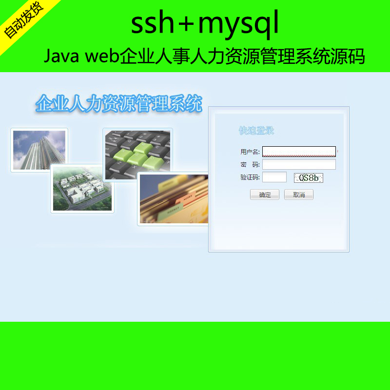 217-ssh+mysql Java webIYԴϵyԴa