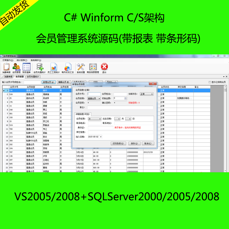 218-C# Winform CSTϵyԴa( lδa)