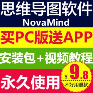 ˼SDܛ NovamindܛPC+MindjetܛAPP+b̳+Nova