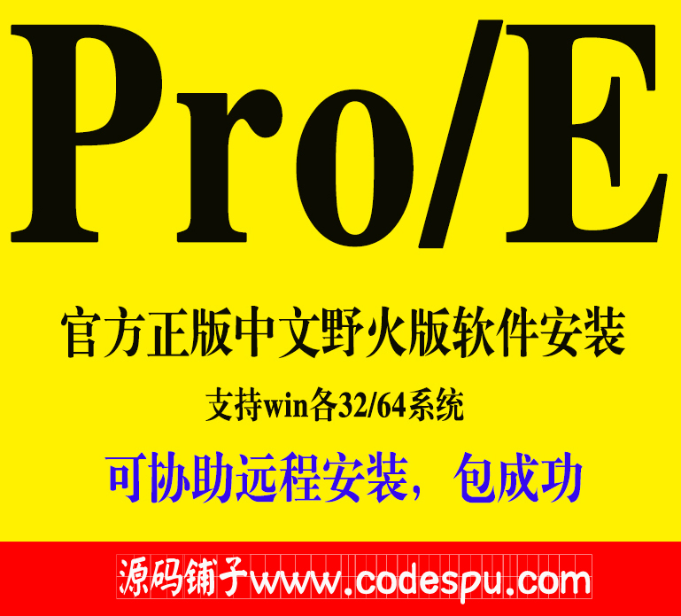 Ұproe5.0 PROE5.0kOӋܛ+creoϵн̳