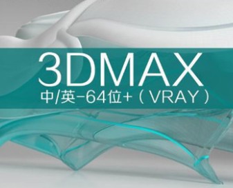 20193dmax2018 2017Ӣİ氲bDĽ̡̳ƽעԷ(64