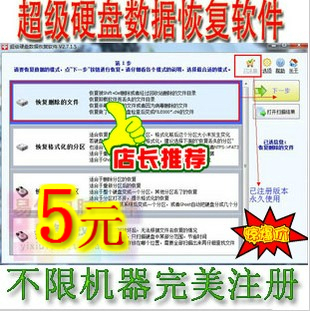 ӲP֏SuperRecovery V2.7.1.5ܛ ޙC Gɫ