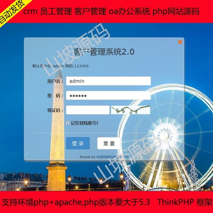 273-crm T ͑ oakϵy(tng) php+mysql W(wng)վԴa