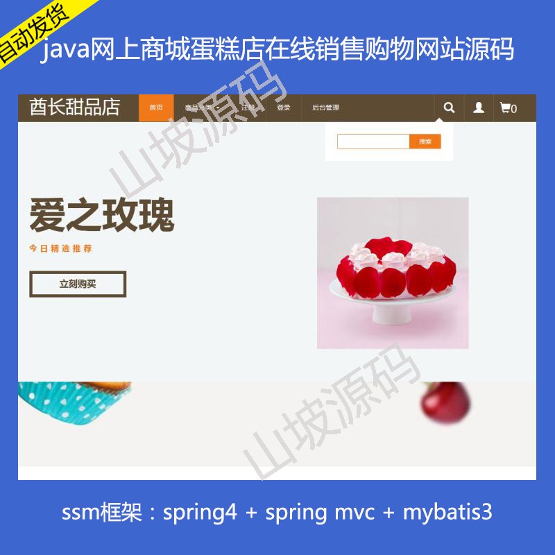 286-javaW̳ǵھNُWվԴa jsp  ssm Դa