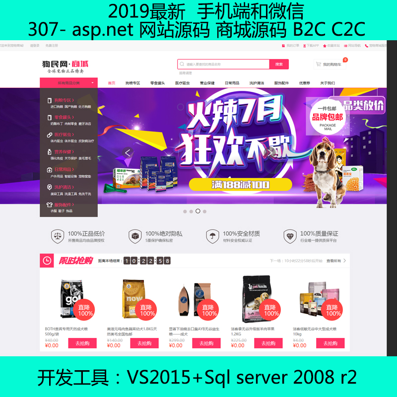 307-2019 asp.net WվԴa ̳Դa B2C C2C ̳Դa ֙C