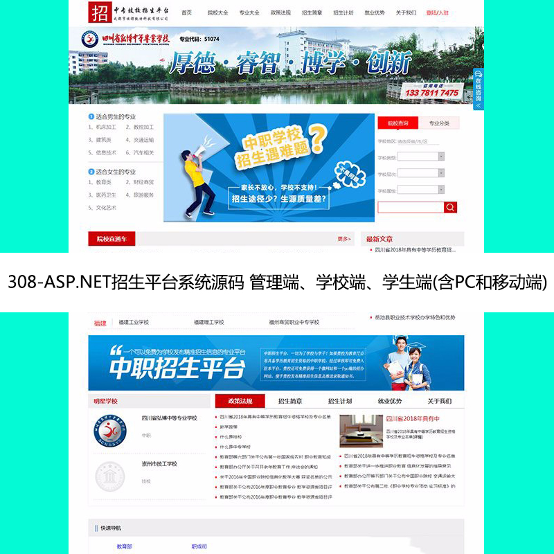 308-ASP.NETƽ_ϵyԴa ˡWУˡW(PC