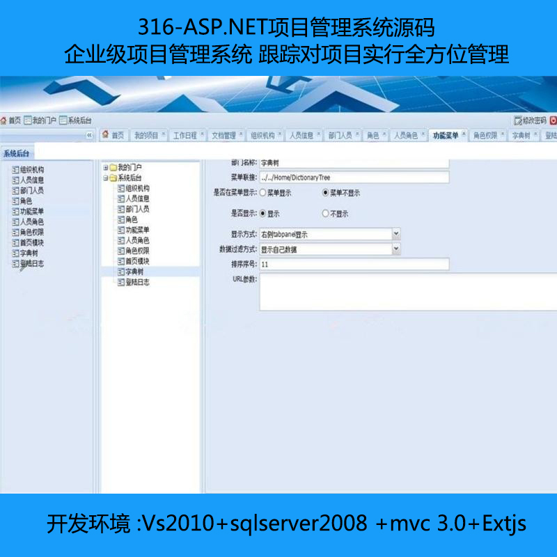 316-ASP.NET(xing)Ŀϵy(tng)Դa I(y)(j)(xing)Ŀϵy(tng) ۙ(du)(xing)Ŀ(sh)