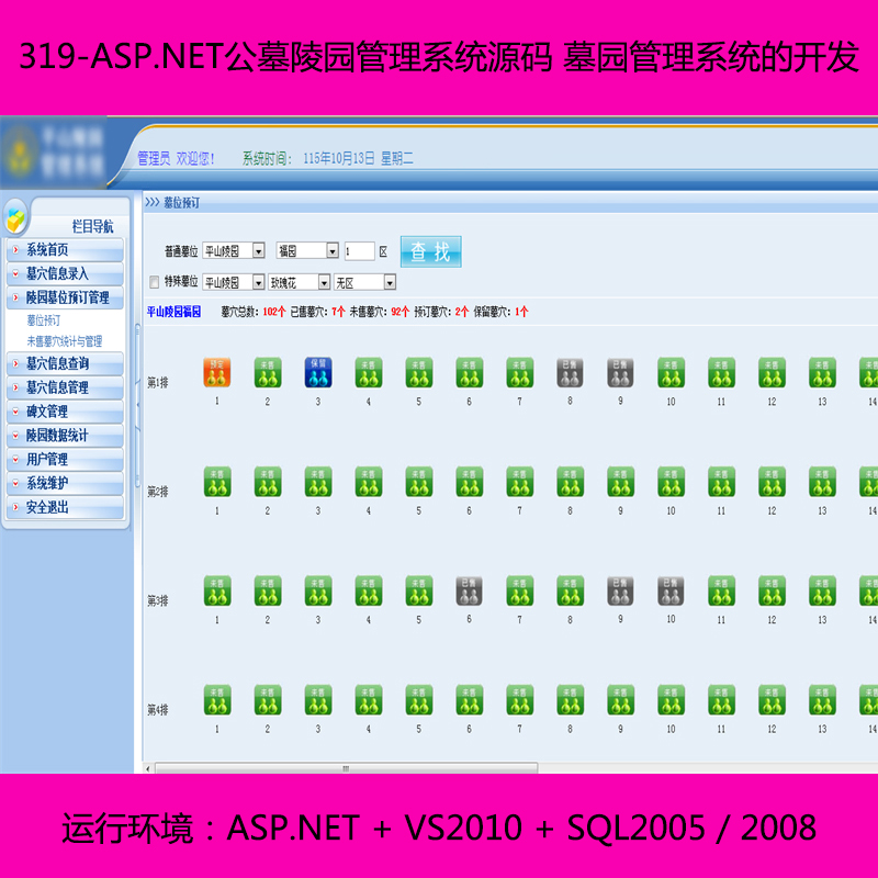 319-ASP.NETĹ@ϵy(tng)Դa Ĺ@ϵy(tng)_l(f)