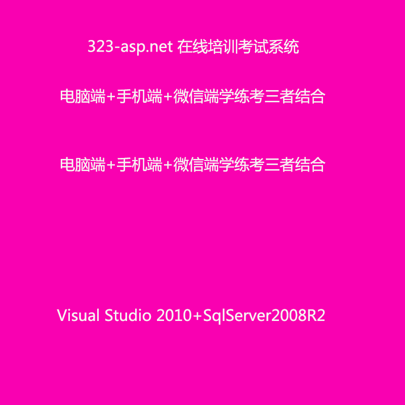 323-asp.net ھӖԇϵy(tng)X+֙C+΢ŶˌW߽Y