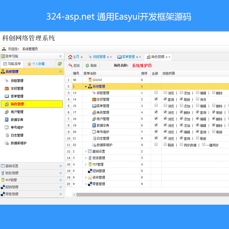 324-asp.net ͨEasyui_lԴa