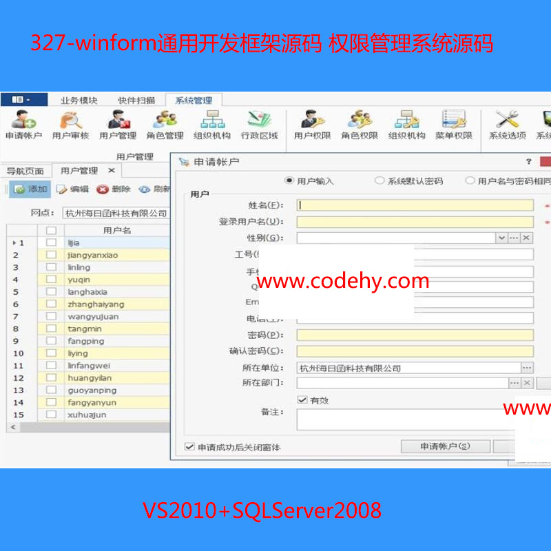 327-winformͨ_l(f)Դa (qun)޹ϵy(tng)Դa