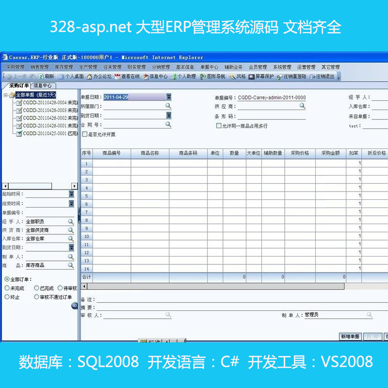 328-asp.net ERPϵy(tng)Դa ęnRȫ