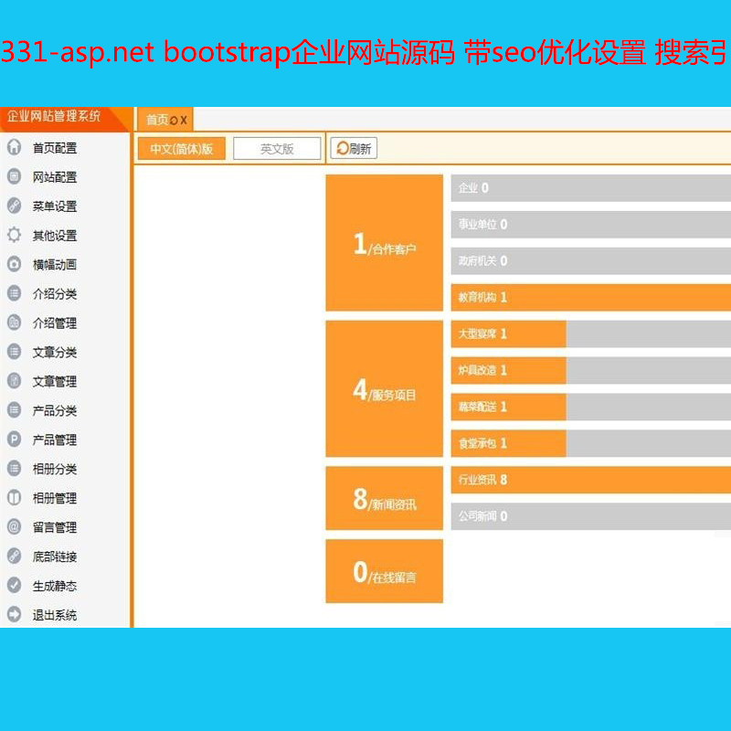 331-asp.net bootstrapI(y)W(wng)վԴa seo(yu)O(sh) 