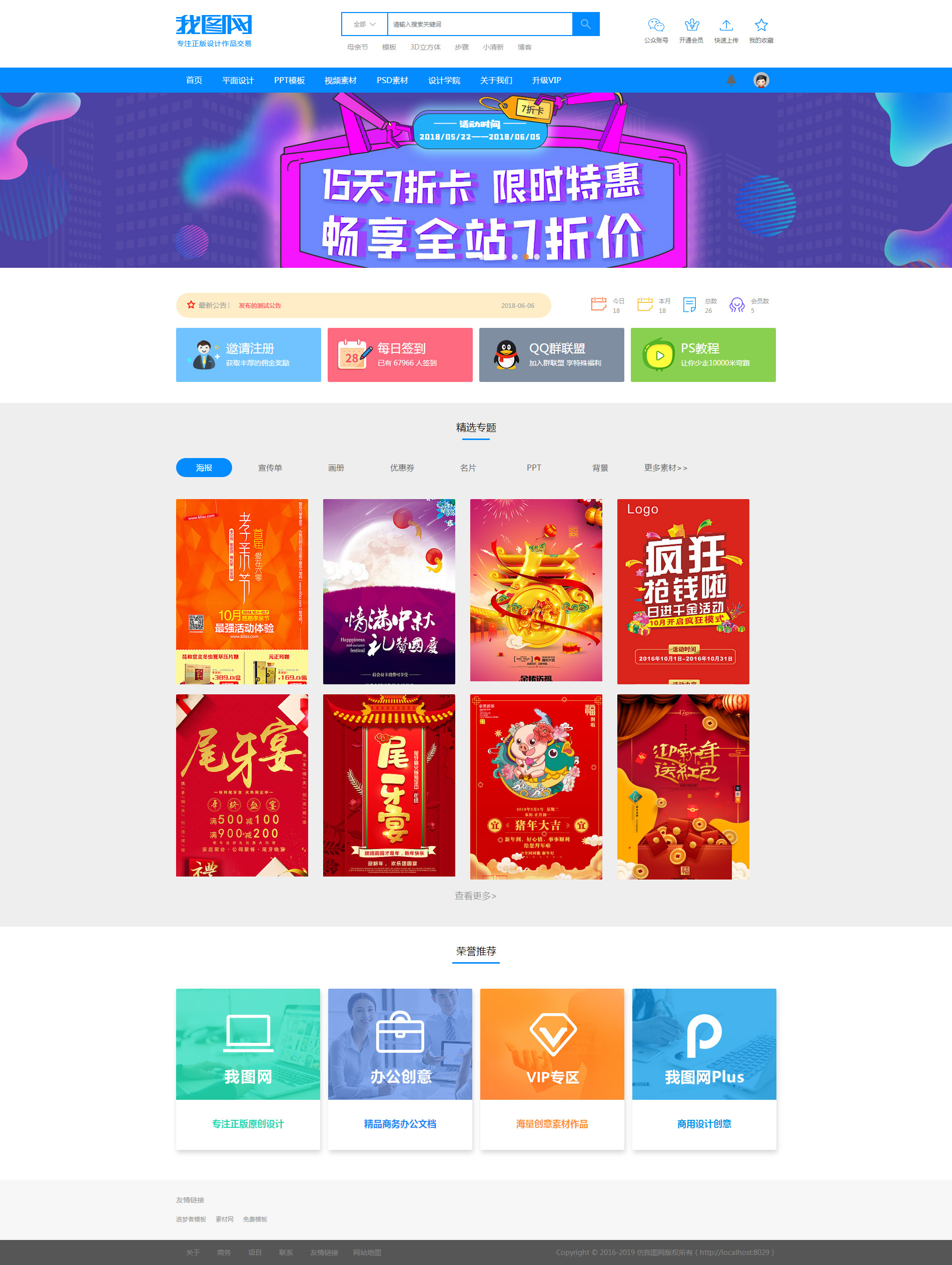 精仿我圖網(wǎng)圖片ppt視頻辦公素材資源下載站織夢(mèng)模板