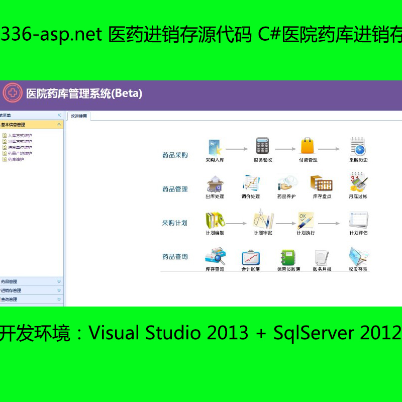 336-asp.net t(y)ˎM(jn)NԴa C#t(y)Ժˎ(k)M(jn)Nϵy(tng)Դa