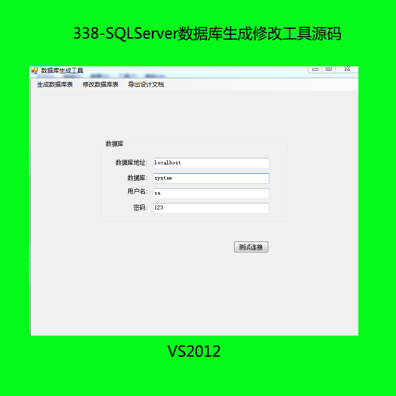 338-SQLServer(sh)(j)޸ĹԴa