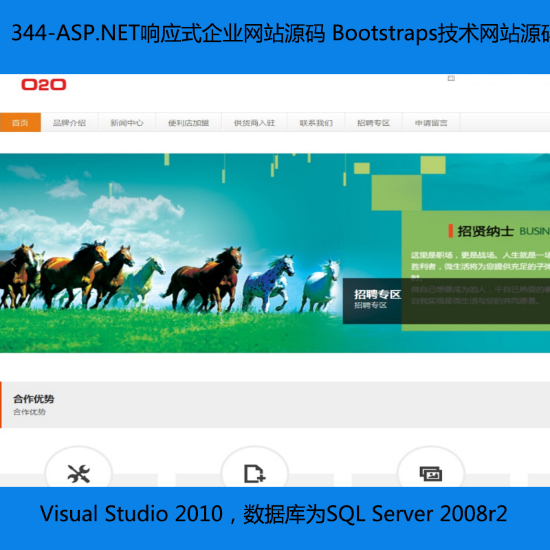 344-ASP.NET푑ʽIWվԴa BootstrapsgWվԴa html5+C