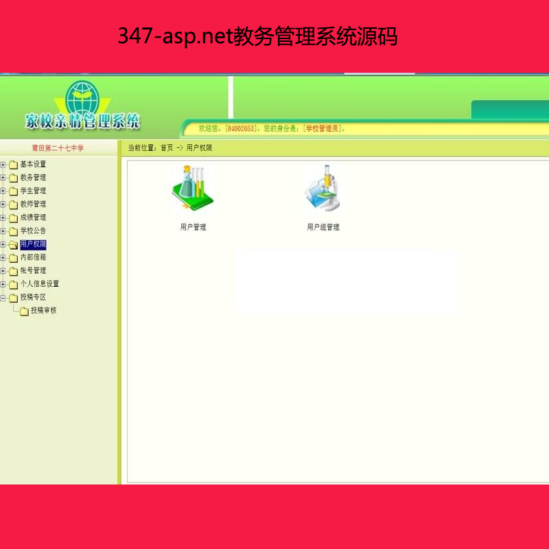 347-asp.net̄չϵyԴa