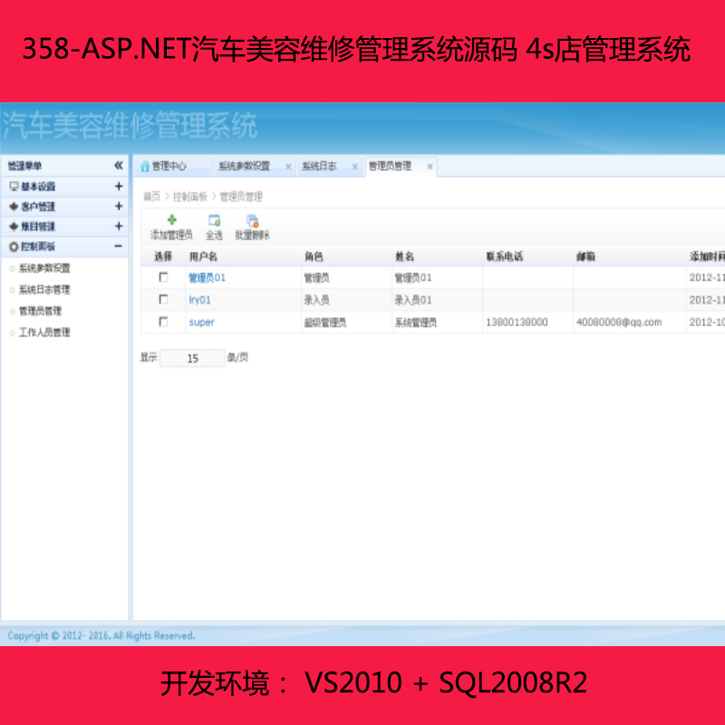 358-ASP.NET܇ݾS޹ϵy(tng)Դa 4sϵy(tng)
