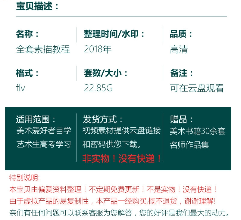 素描視頻教程 繪畫入門自學全套靜物臨摹人物石膏頭像幾何體
