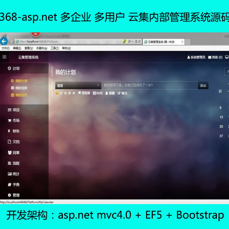 368-asp.net I(y) Ñ ƼȲϵy(tng)Դa