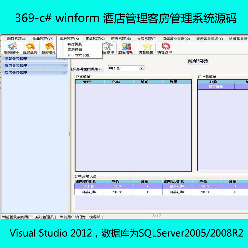 369-c# winform Ƶͷϵy(tng)Դa