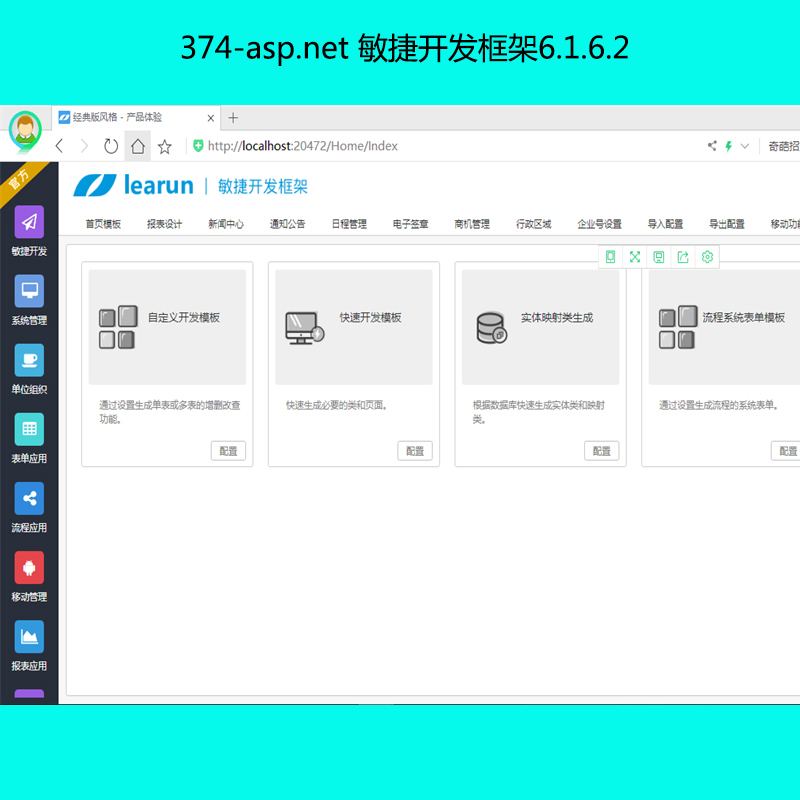374-asp.net _l6.1.6.2